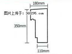 产品分解图型 - 檐口线，型号：SX311-YK-1，规格：180x350mm(1) - 资阳三象EPS建材 zy.sx311.cc