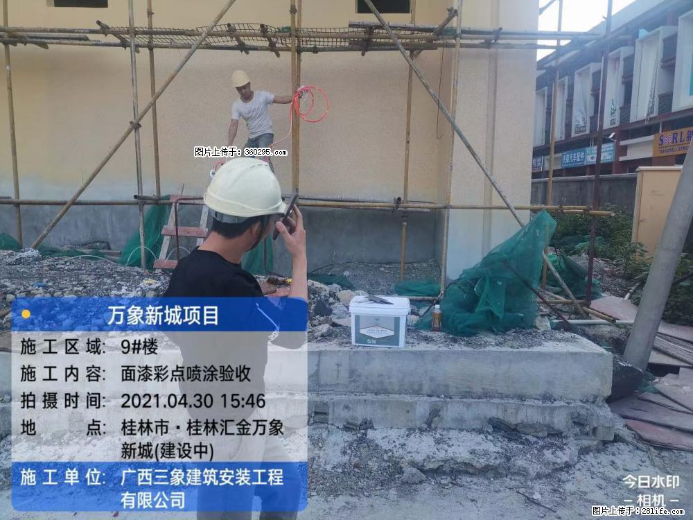 灵川法院项目：8楼天面构件安装(17) - 资阳三象EPS建材 zy.sx311.cc